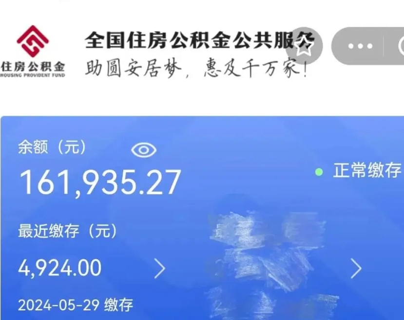 湘阴户籍离职了怎么取公积金（本市户口离职怎么取公积金）